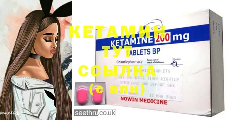 Кетамин ketamine  гидра вход  Пущино 