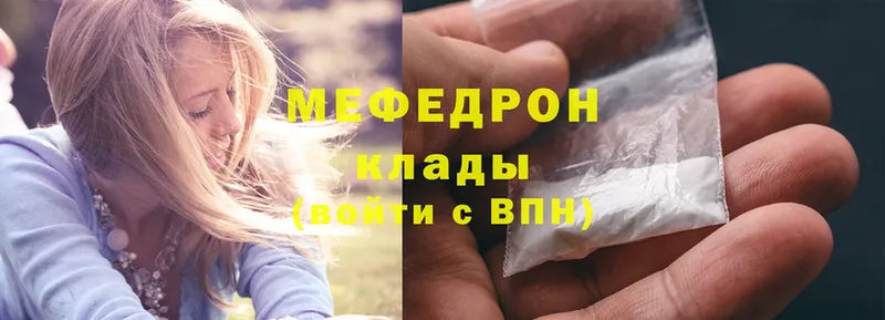 магазин продажи   Пущино  МЕФ mephedrone 